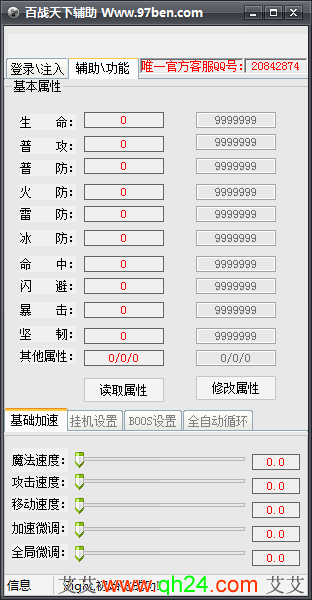 一、什么是万能脚本辅助器?