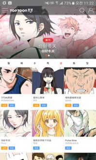 一、为何选择免费漫画App?