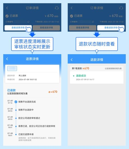 一、铁路12306官网基本功能介绍