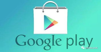 一、Google Play官网的正确入口