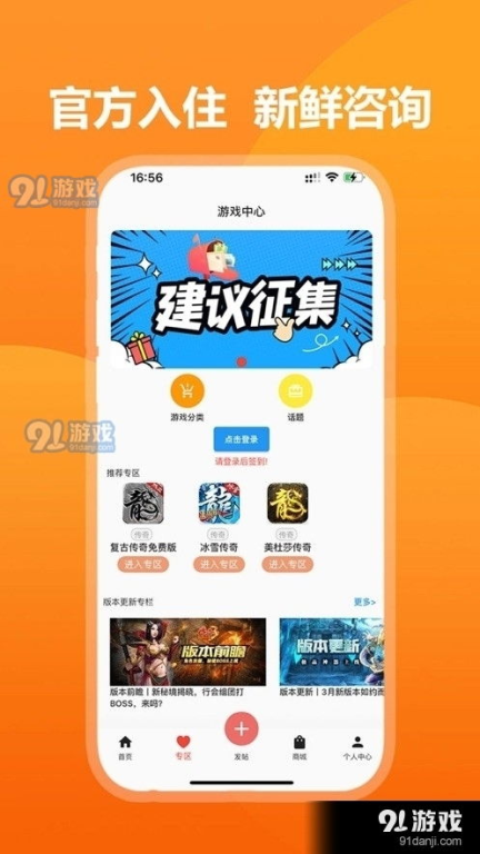 一、游戏盒子App的挑选标准