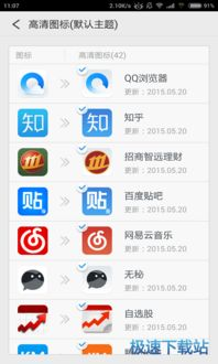 一、QQ手机版下载前的准备