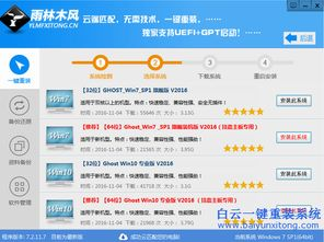 一、一键重装系统软件的优势