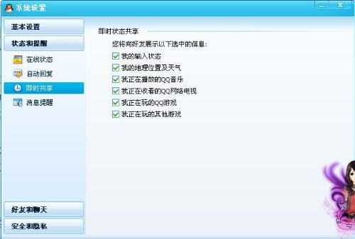一、QQ登录入口的位置