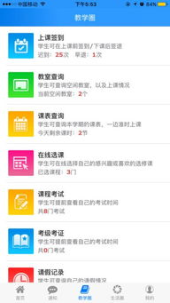 一、大智慧App简介