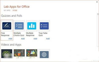 一、了解Office免费版