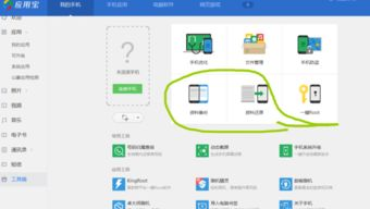 一、了解云备份的重要性