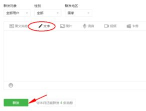 一、了解微信公众平台登录入口的重要性