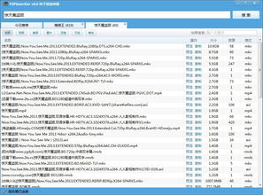 一、bt磁力在线种子搜索神器概述