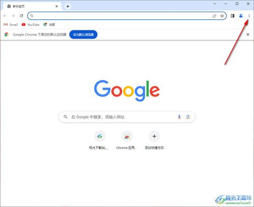 一、为何选择谷歌浏览器