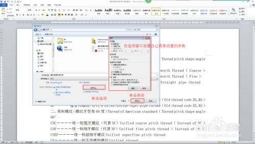 一、常用免费转换Word软件介绍