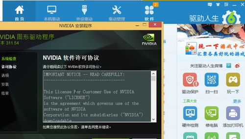 一、驱动人生(离线网卡版)概述