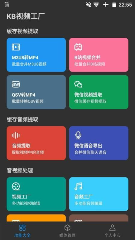 一、影视大全软件概述