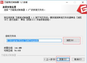 一、万能格式转换器简介