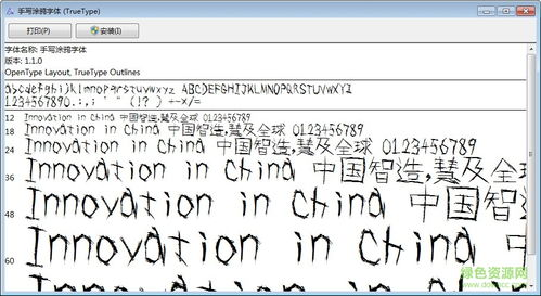 一、手写字体在线生成器的优势