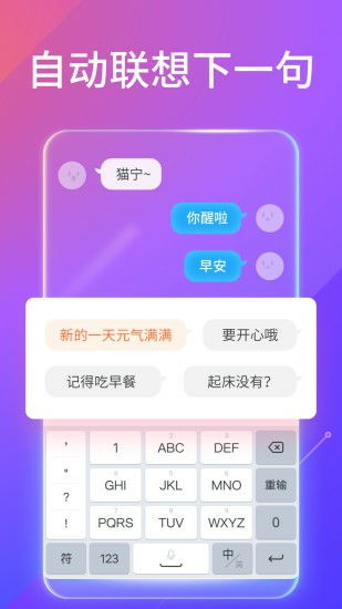 一、搜狗输入法App下载步骤