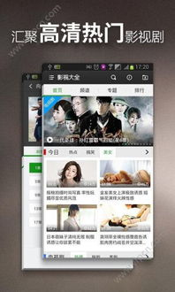 一、影视大全极速版的特点