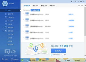 一、迅雷极速版的优势特点