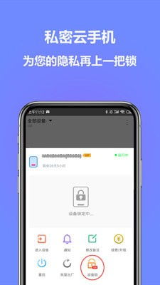 一、多多云手机免费版概述