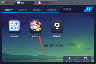 一、BlueStacks：性能与兼容性的佼佼者