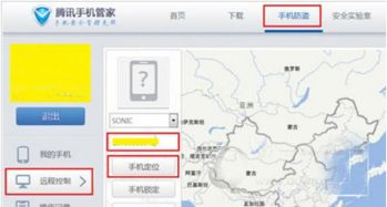 一、腾讯官网入口快速定位