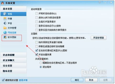 一、为何选择从QQ官网下载