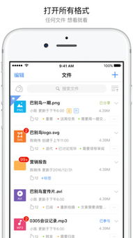 一、了解网盘app的基本功能