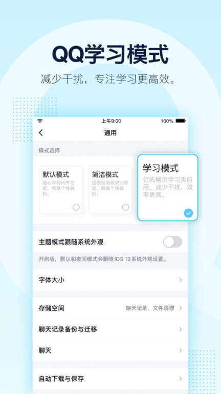 一、QQ安卓版下载途径