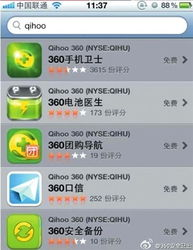 一、360手机旧版本的安全特性