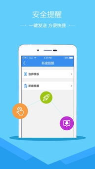 一、学校安全教育平台概述