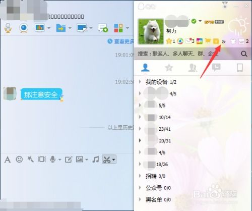 一、QQ电脑版的官方下载途径