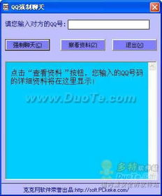 1.1 QQ官方下载途径