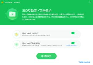 一、了解365杀毒安全卫士的特点