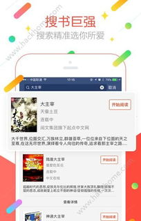 一、国家免费读书app的功能特点