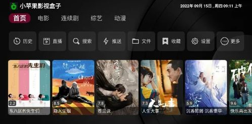 一、小苹果影院电影资源丰富