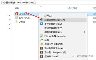 一、Office 2003下载前的准备工作