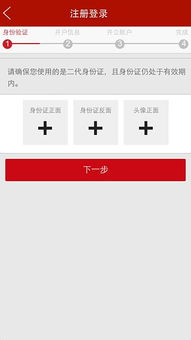 一、中信证券手机app下载方法