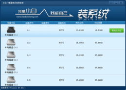 一、小白一键重装系统手机版简介
