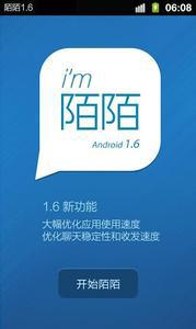 一、有信网络电话免费版的特点