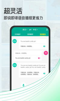 一、免费拍照翻译的应用场景