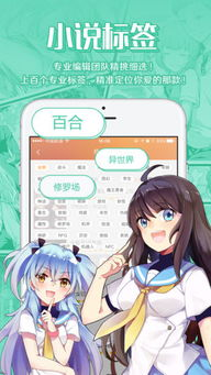 一、菠萝包轻小说简介
