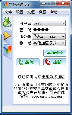 一、什么是网络加速器？