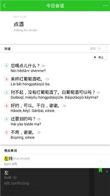 一、实时翻译软件的工作原理