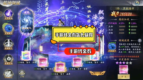 一、送代金券手游平台的特点