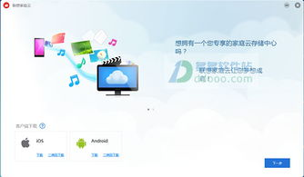 一、什么是免费云电脑?