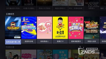 一、选择合适的TV电视直播软件