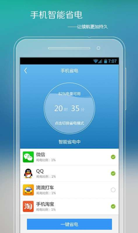 一、刷机精灵App的特点与优势