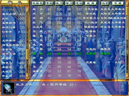 一、奥汀科技与三国群英传3的缘分