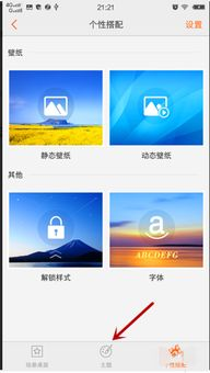 一、vivo主题下载的官方渠道