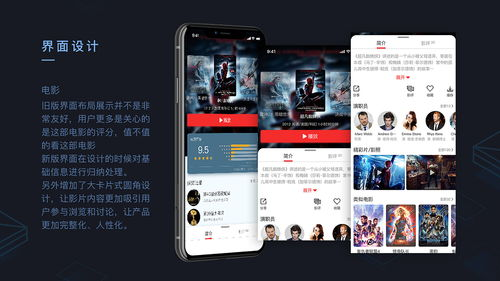 一、界面设计与用户体验